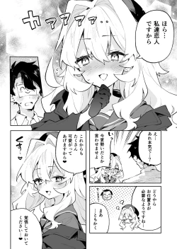 Page 37 of Niyaniya Kyouju no Ama Zeme Gotoki ni Makenai ga!?