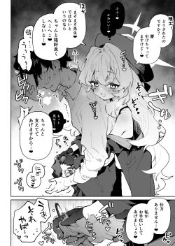 Page 5 of Niyaniya Kyouju no Ama Zeme Gotoki ni Makenai ga!?