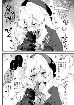 Page 9 of Niyaniya Kyouju no Ama Zeme Gotoki ni Makenai ga!?