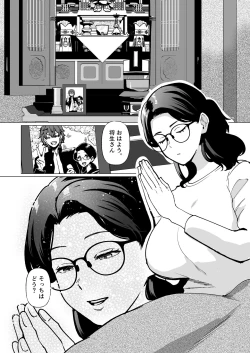 Page 1 of Kioku no BusMusuko to Ochiru Yoru-