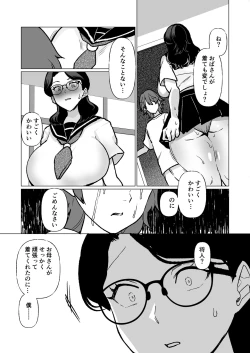 Page 34 of Kioku no BusMusuko to Ochiru Yoru-
