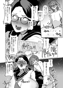 Page 39 of Kioku no BusMusuko to Ochiru Yoru-