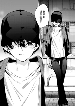 Page 11 of i no Mikkai