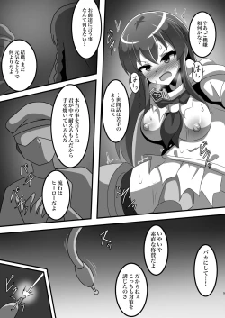 Page 4 of Hero Kaihatsu  Chousa Houkokusho