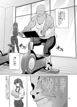 Page 3 of Oreryuu Onna no Netorikata Kouza