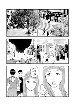 Page 41 of Onnanoko Switch o Zukozuko Tsukarete Kawaiku Nacchau Boyish Joshi