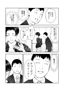 Page 5 of Onnanoko Switch o Zukozuko Tsukarete Kawaiku Nacchau Boyish Joshi