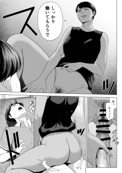Page 15 of Hitozuma Mansion 515Niiyama Akane