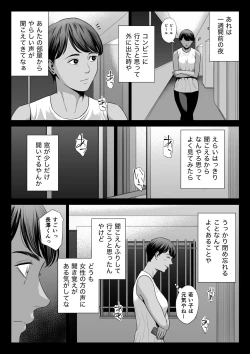 Page 3 of Hitozuma Mansion 515Niiyama Akane