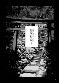 Page 5 of Tomodachi no Iru Pink Salon