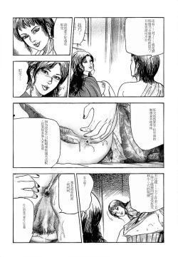 Page 132 of Wakazuma Ayano No Ecstasy