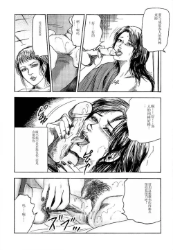 Page 136 of Wakazuma Ayano No Ecstasy