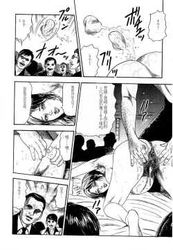 Page 174 of Wakazuma Ayano No Ecstasy