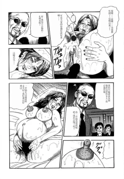 Page 180 of Wakazuma Ayano No Ecstasy