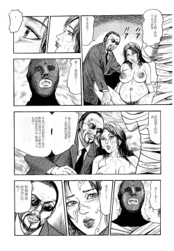 Page 182 of Wakazuma Ayano No Ecstasy