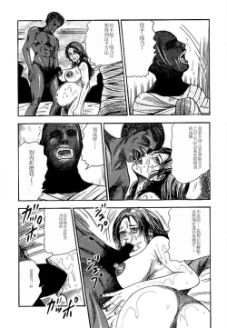 Page 184 of Wakazuma Ayano No Ecstasy