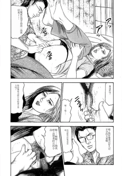 Page 197 of Wakazuma Ayano No Ecstasy