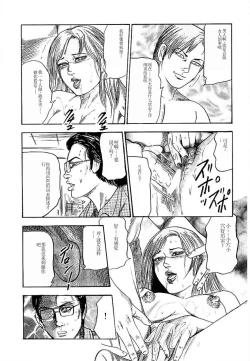 Page 201 of Wakazuma Ayano No Ecstasy