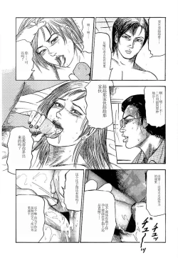 Page 203 of Wakazuma Ayano No Ecstasy