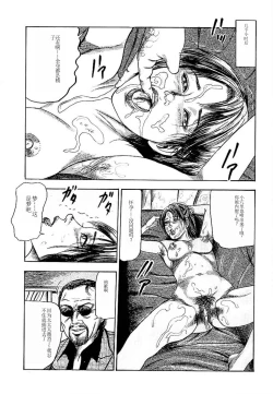 Page 33 of Wakazuma Ayano No Ecstasy