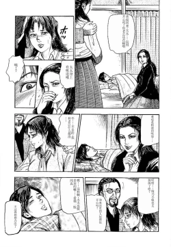 Page 39 of Wakazuma Ayano No Ecstasy