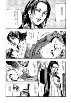 Page 42 of Wakazuma Ayano No Ecstasy