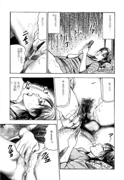 Page 57 of Wakazuma Ayano No Ecstasy