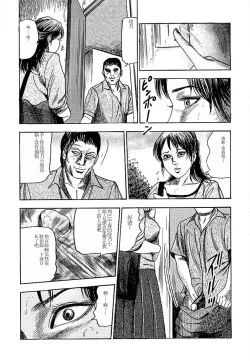 Page 64 of Wakazuma Ayano No Ecstasy