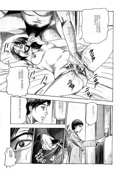 Page 67 of Wakazuma Ayano No Ecstasy