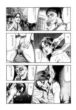 Page 73 of Wakazuma Ayano No Ecstasy