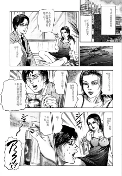 Page 75 of Wakazuma Ayano No Ecstasy