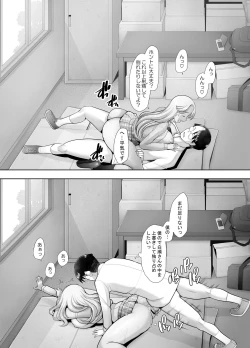 Page 25 of Yasashii Chinpo ni Koisuru Gal 2