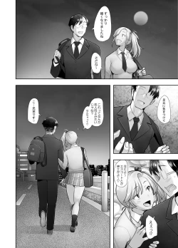 Page 35 of Yasashii Chinpo ni Koisuru Gal 2