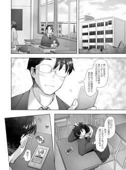 Page 5 of Yasashii Chinpo ni Koisuru Gal 2