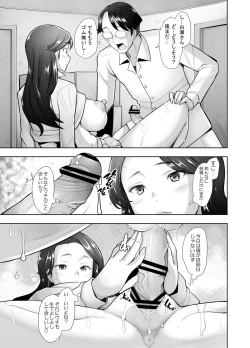 Page 66 of Yasashii Chinpo ni Koisuru Gal 2