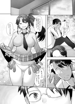 Page 71 of Yasashii Chinpo ni Koisuru Gal 2