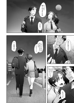 Page 73 of Yasashii Chinpo ni Koisuru Gal 2