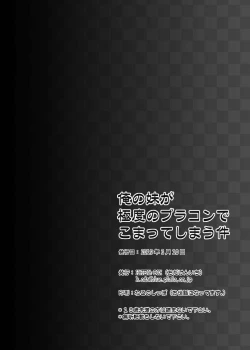 Page 26 of Ore no Imouto ga Kyokudo no BroCon de Komatte Shimau Ken