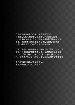 Page 4 of Ore no Imouto ga Kyokudo no BroCon de Komatte Shimau Ken