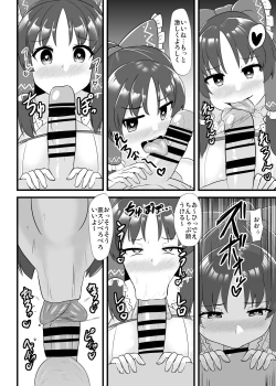 Page 9 of Seishi de Saimin Sareru Reimu-san