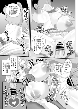 Page 16 of Seishi de Saimin Sareru Sakuya-san
