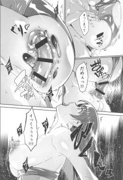 Page 21 of Yoru made Matenai complete