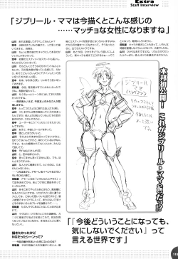 Page 119 of Makai Tenshi Djibril 3 bizyuarufanbukku