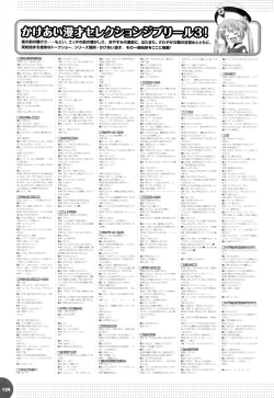 Page 128 of Makai Tenshi Djibril 3 bizyuarufanbukku