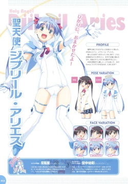 Page 16 of Makai Tenshi Djibril 3 bizyuarufanbukku