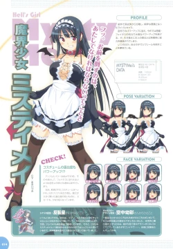 Page 18 of Makai Tenshi Djibril 3 bizyuarufanbukku