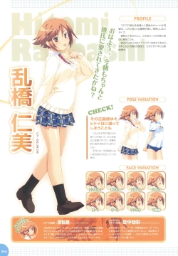 Page 20 of Makai Tenshi Djibril 3 bizyuarufanbukku