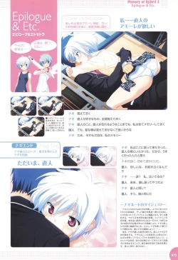 Page 79 of Makai Tenshi Djibril 3 bizyuarufanbukku