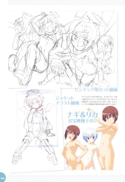 Page 94 of Makai Tenshi Djibril 3 bizyuarufanbukku