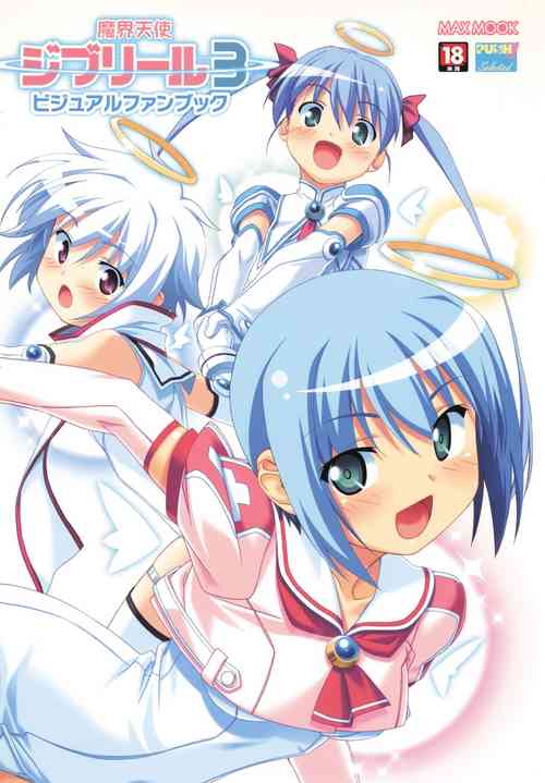 Download Makai Tenshi Djibril 3 bizyuarufanbukku